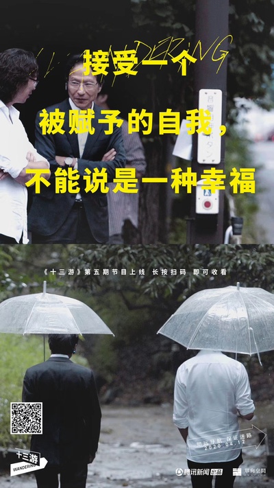 十三游的海报-正式海报