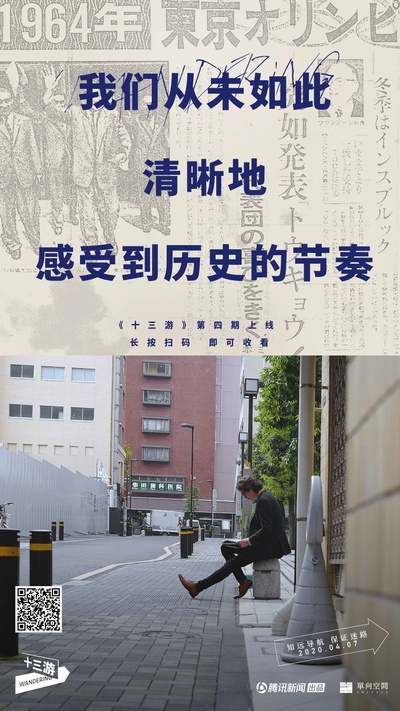 十三游的海报-正式海报
