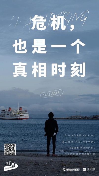 十三游的海报-正式海报