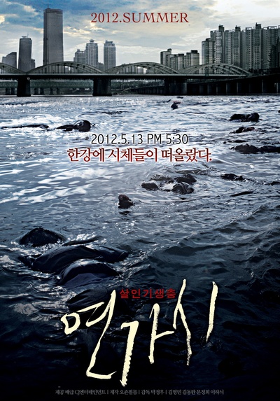 铁线虫入侵的海报-正式海报 韩国
