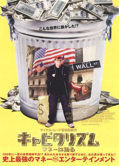 资本主义：一个爱情故事的海报-正式海报