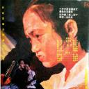 一个独生女的故事