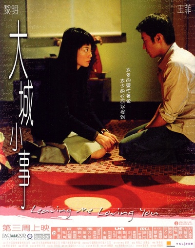 大城小事的海报-正式海报