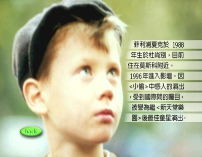 小偷的海报-角色海报 俄罗斯