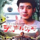 无声的河
