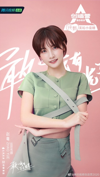 创造营2020的海报-角色海报