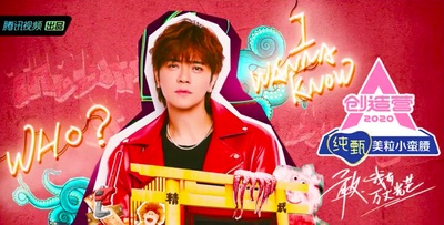 创造营2020的海报-角色海报 中国大陆