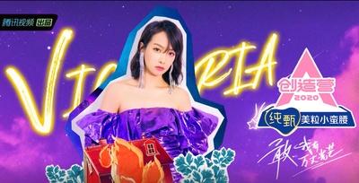 创造营2020的海报-角色海报 中国大陆