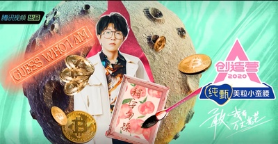 创造营2020的海报-角色海报 中国大陆