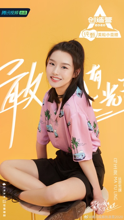 创造营2020的海报-角色海报
