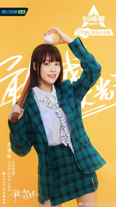 创造营2020的海报-角色海报