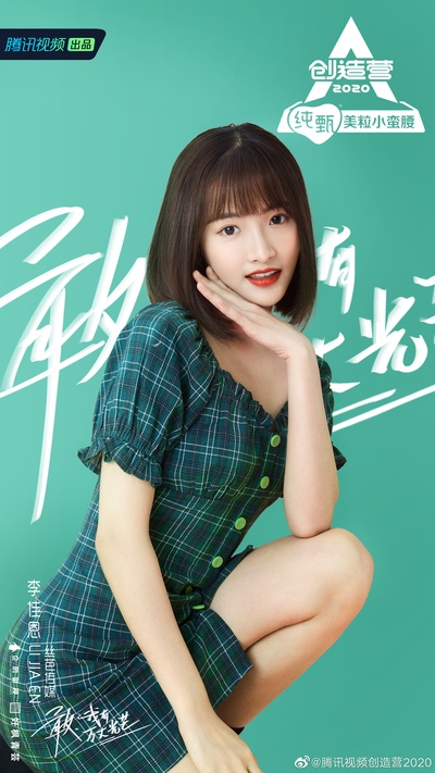 创造营2020的海报-角色海报