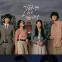 东京爱情故事2020