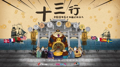 十三行的海报-预告海报 中国大陆
