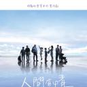 人间有情