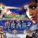 印度苏西 II
