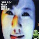 艳鬼狂情