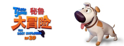秘鲁大冒险的海报-角色海报 中国大陆