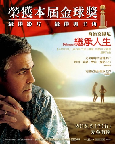 后裔的海报-正式海报 台湾