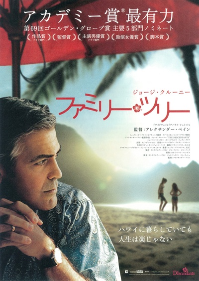 后裔的海报-正式海报 日本