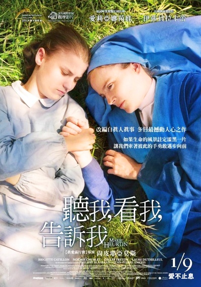 玛丽和修女的海报-正式海报 台湾