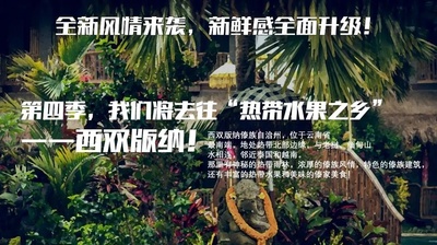 向往的生活 第四季的海报-预告海报 中国大陆