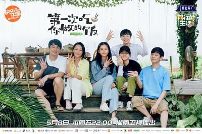 向往的生活 第四季的海报-预告海报 中国大陆