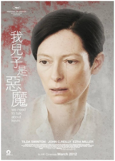 凯文怎么了的海报-正式海报 香港