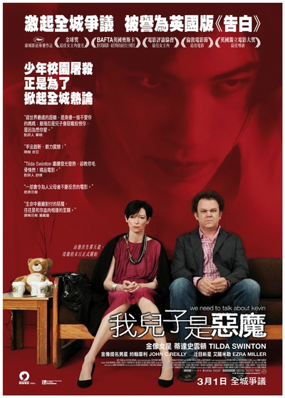 凯文怎么了的海报-正式海报 香港