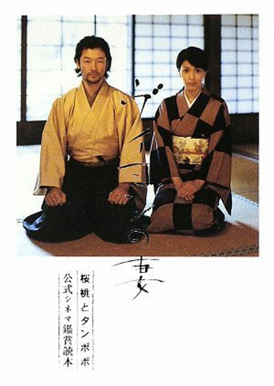 维荣的妻子：樱桃与蒲公英的海报-其他海报