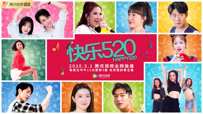快乐520的海报-正式海报 中国大陆