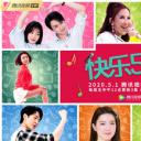 快乐520