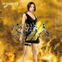 谈判专家2