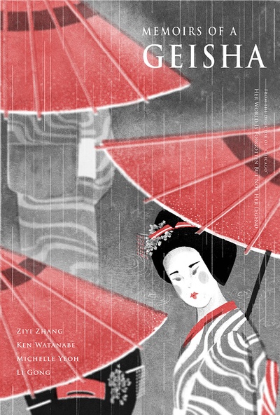 艺伎回忆录的海报-其他海报 中国大陆