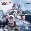 决胜荒野之华夏秘境