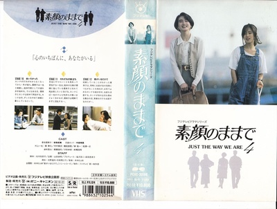 难得友情人的海报-其他海报 日本