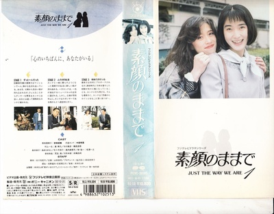难得友情人的海报-其他海报 日本