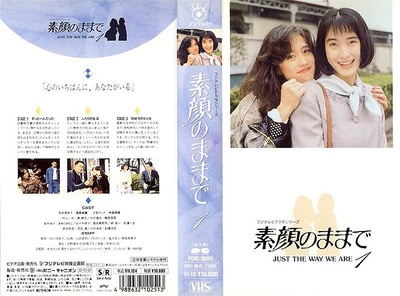 难得友情人的海报-其他海报 日本