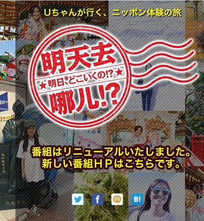 明天去哪儿？请让我去您家吃饭的海报-正式海报