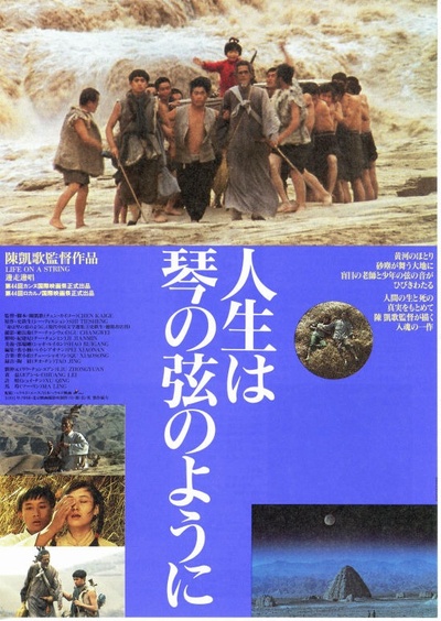 边走边唱的海报-正式海报 日本