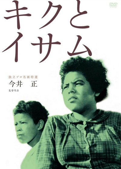 阿菊与阿勇的海报-其他海报
