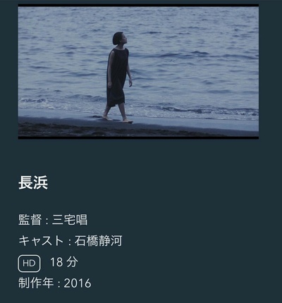 长滨的海报-正式海报