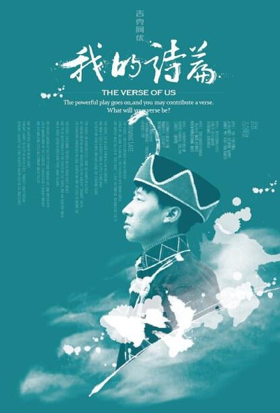 触不可及的故乡的海报-正式海报