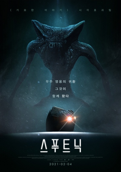 卫星的海报-正式海报 韩国