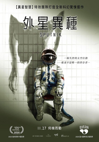 卫星的海报-正式海报 中国台湾