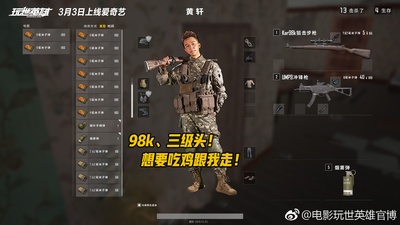 玩世英雄的海报-角色海报