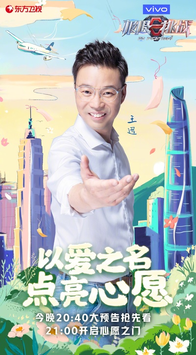 极限挑战 第六季的海报-角色海报 中国大陆