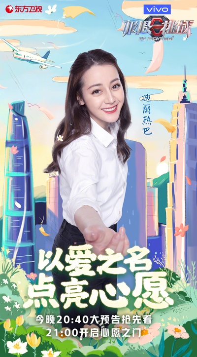 极限挑战 第六季的海报-角色海报 中国大陆