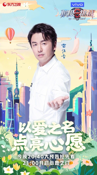 极限挑战 第六季的海报-角色海报 中国大陆