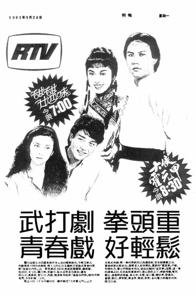 甜甜廿四味的海报-其他海报 香港